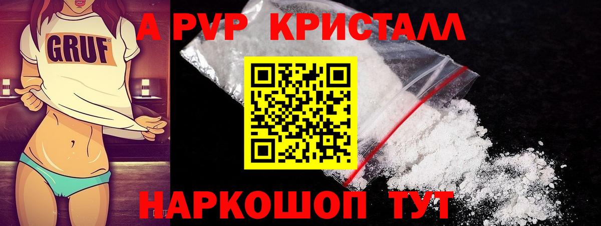 Вологда  Alpha-PVP  Вход с VPN  Alpha-PVP VHQ  A PVP мука 