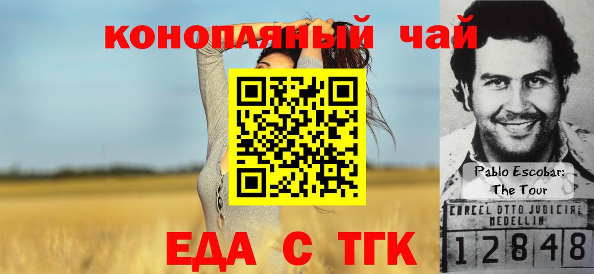 Вологда  Canna-Cookies марихуана  Вход с VPN 