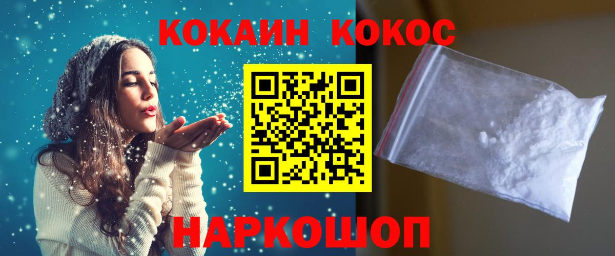 Кокаин VHQ  COCAIN  Вологда  Cocaine 98%  Вход с VPN 