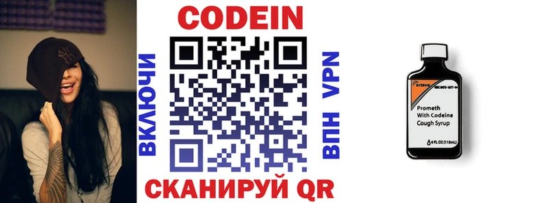 Кодеин напиток Lean (лин)  Вологда 