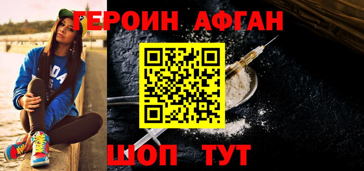Вологда  Героин белый  Вход с VPN 