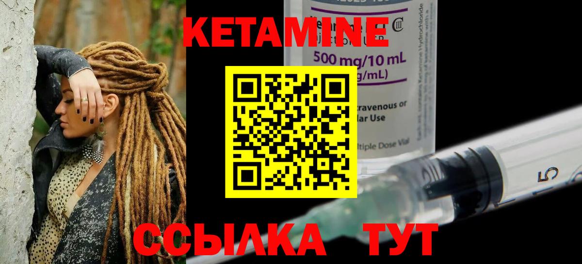 Вологда  Кетамин VHQ  Вход с VPN  КЕТАМИН VHQ 