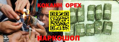 кокаин VHQ Абинск
