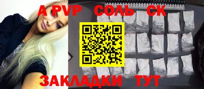 альфа пвп VHQ Будённовск