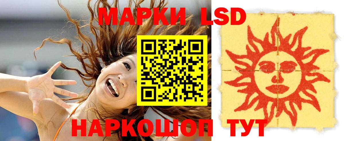 LSD-25 экстази кислота Вологда