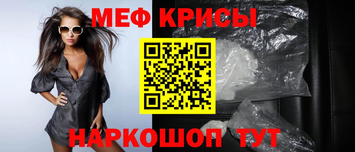 Меф мука  наркошоп  Вологда  МЕФ  МЕФ мяу мяу  МЕФ  Вход с VPN 
