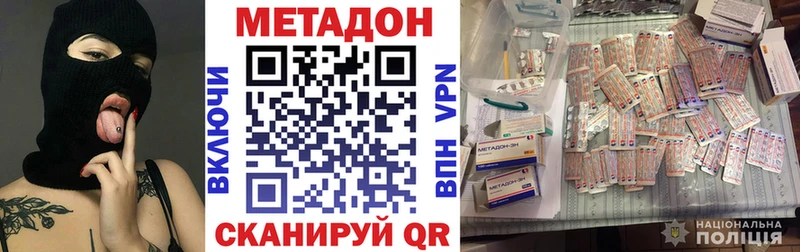 Метадон мёд OMG tor Вологда