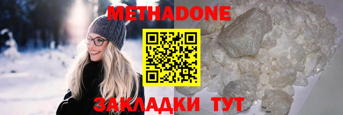 Вологда  Метадон VHQ  Вход с VPN  МЕТАДОН methadone 