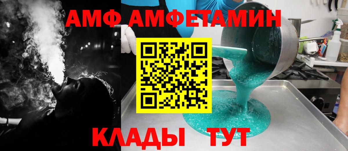 МЕТАМФЕТАМИН мет  Вход с VPN  Вологда 