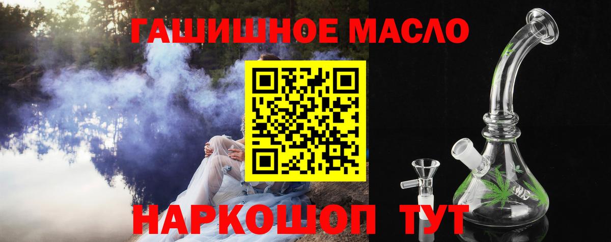 Вологда  ТГК вейп с тгк  где найти наркотики  Вход с VPN 