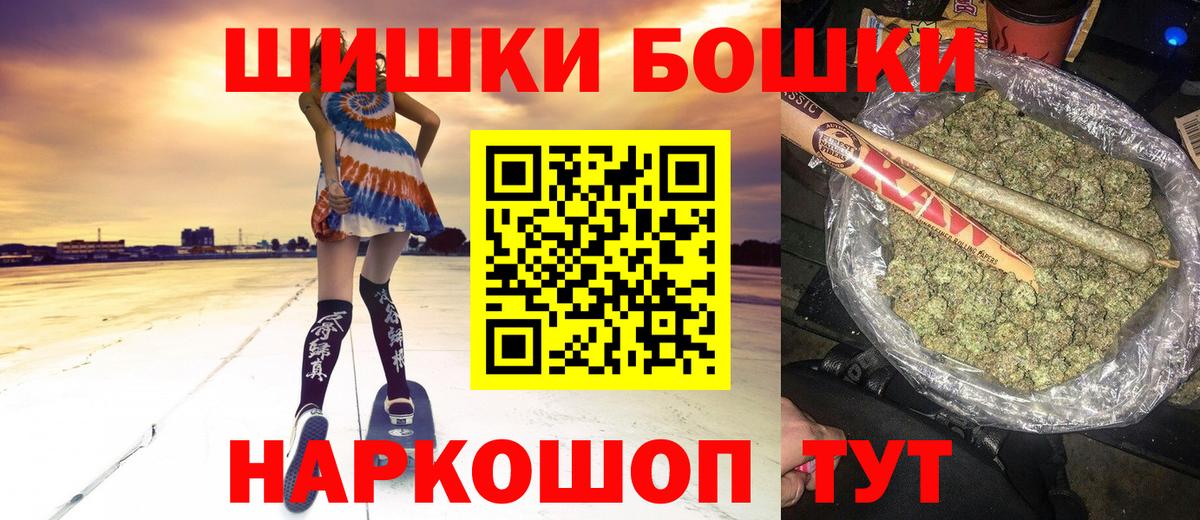 Шишки марихуана LSD WEED  Вход с VPN  Каннабис White Widow  Бошки Шишки планчик  Вологда 